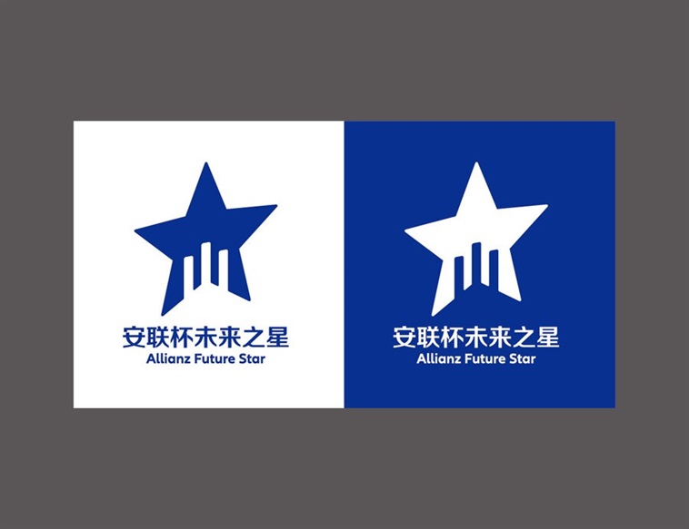 安联杯未来之星LOGO设计